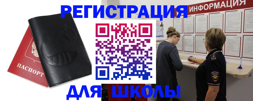 где прописаться в Уяре