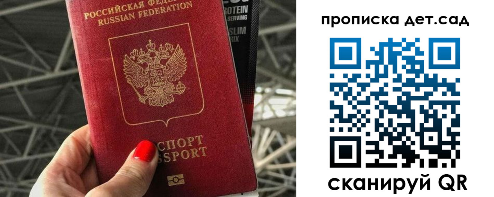 прописка для школы в Уяре