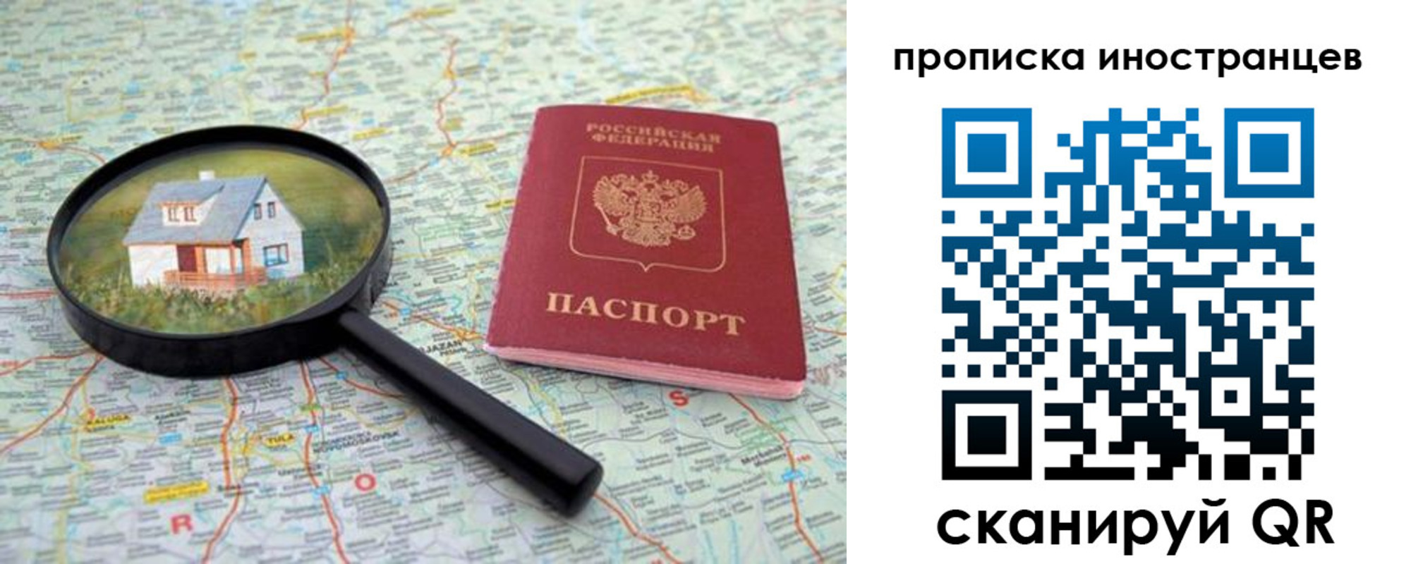 временная регистрация надежно в Уяре