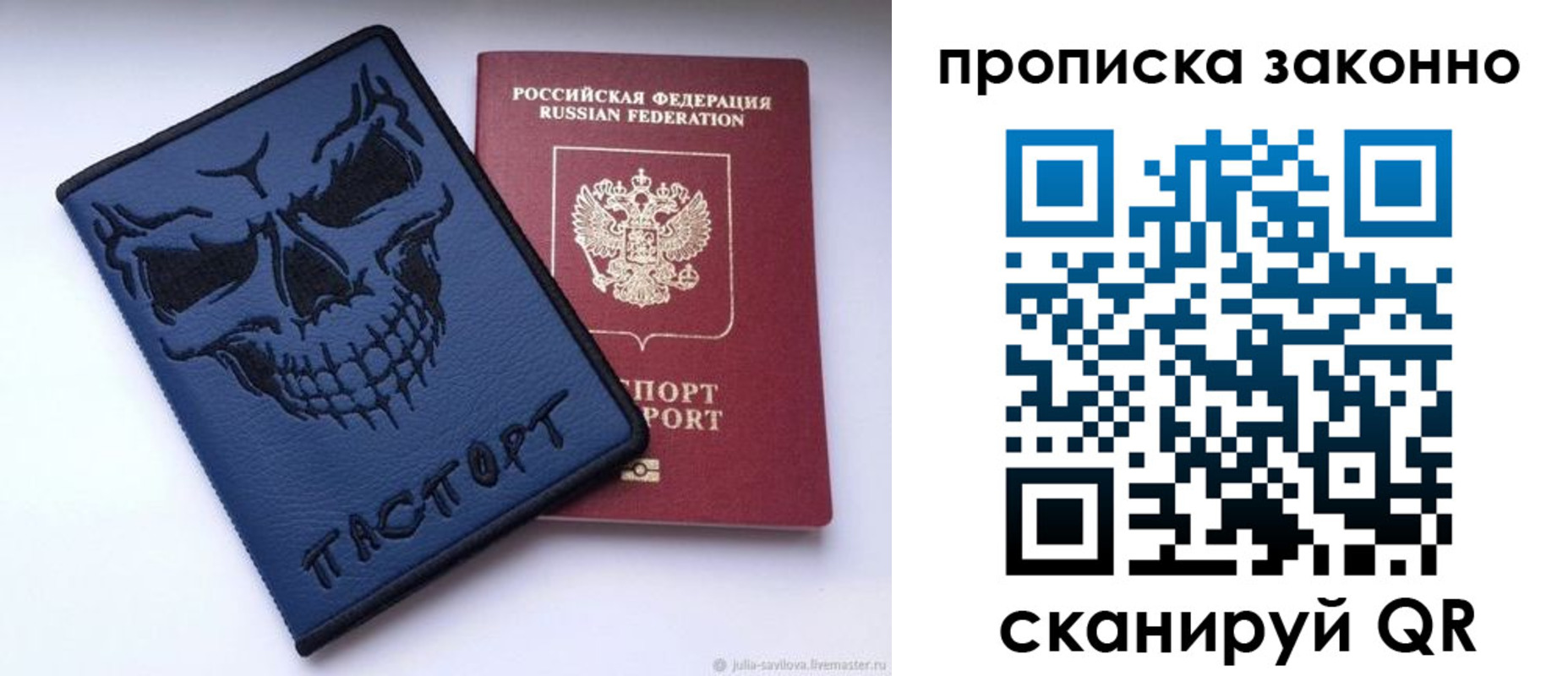 временная регистрация поиск в Уяре