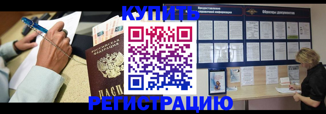 временная регистрация в квартире в Уяре