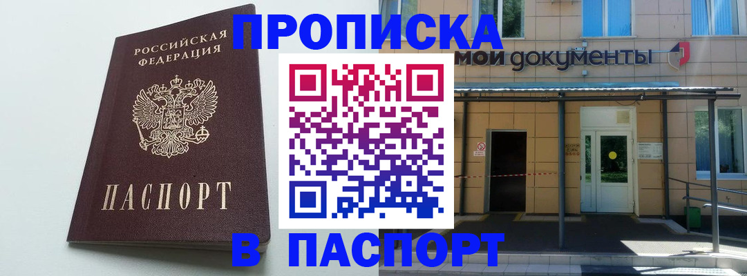 временная регистрация купить в Уяре