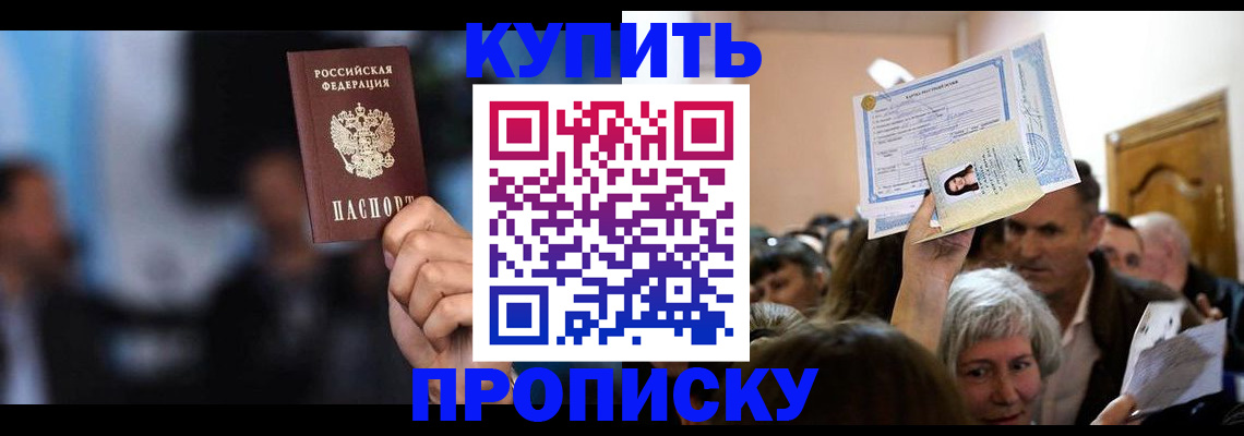 пропишу в квартире в Уяре