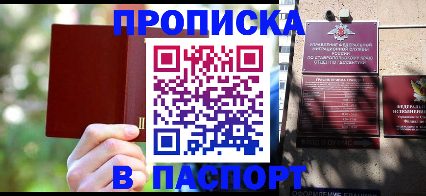 временная регистрация надежно в Уяре