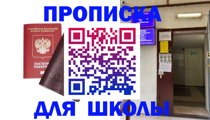 временная регистрация купить в Уяре