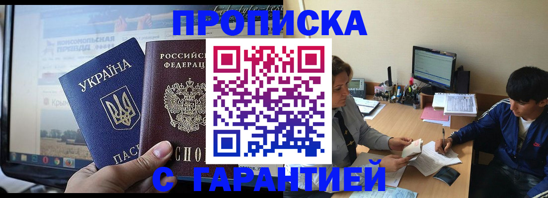 временная регистрация 2025 в Уяре